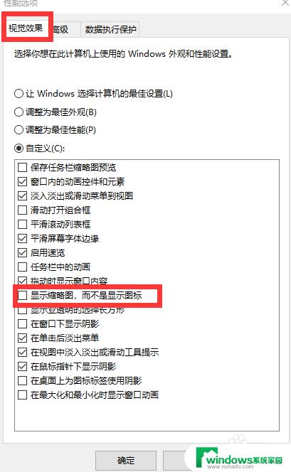 win10图片显示缩略图 Win10系统文件夹中图片缩略图不显示怎么办