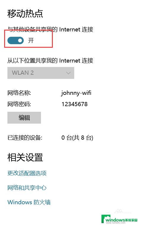 电脑怎么设置热点让手机连接？简单教程帮你成功连上！