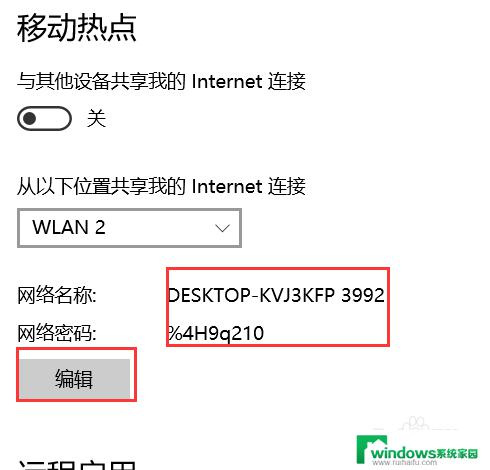 电脑怎么设置热点让手机连接？简单教程帮你成功连上！