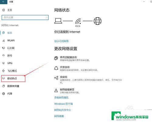 电脑怎么设置热点让手机连接？简单教程帮你成功连上！