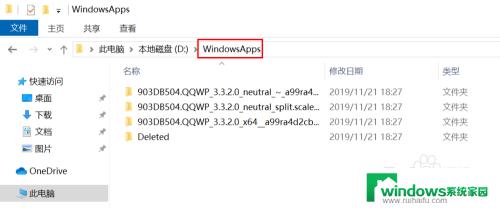 windows app 文件夹打不开 如何打开WindowsApps文件夹