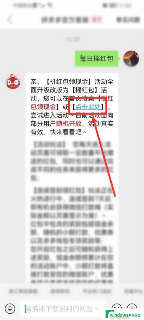 拼多多弹珠活动在哪里找 拼多多每日摇红包入口在哪里