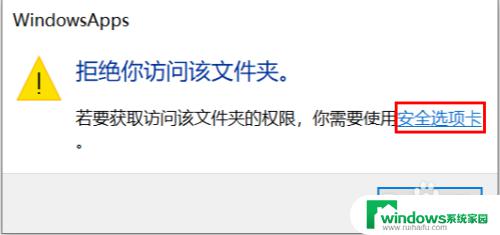 windows app 文件夹打不开 如何打开WindowsApps文件夹