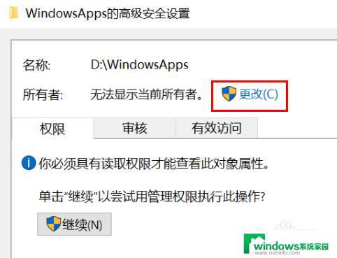 windows app 文件夹打不开 如何打开WindowsApps文件夹