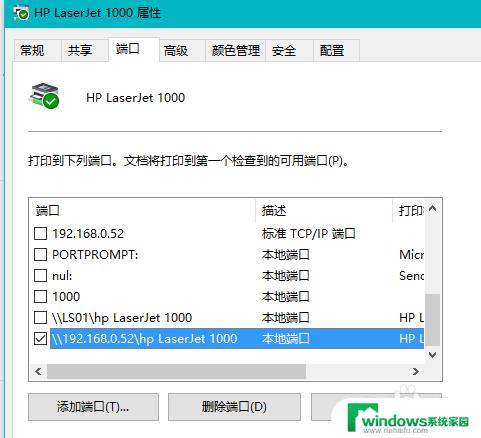 hp1000驱动win10 win10 64位 hp LaserJet 1000打印机驱动下载