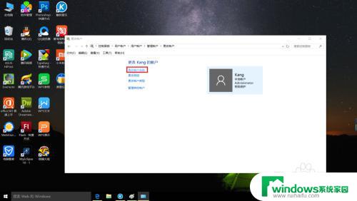 笔记本账户名称修改 WIN10笔记本怎样更改账户名