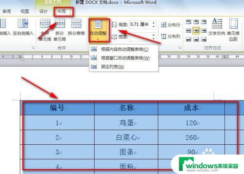 word里面的excel表格显示不全怎么办？快速解决方法！