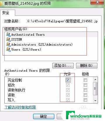 win10获得权限 如何通过提权获得Windows 10系统的最高权限