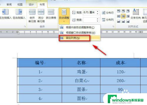 word里面的excel表格显示不全怎么办？快速解决方法！