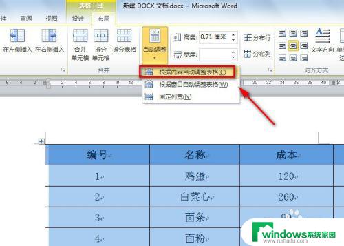 word里面的excel表格显示不全怎么办？快速解决方法！