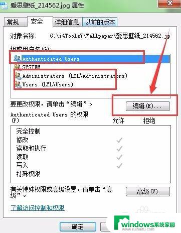 win10获得权限 如何通过提权获得Windows 10系统的最高权限