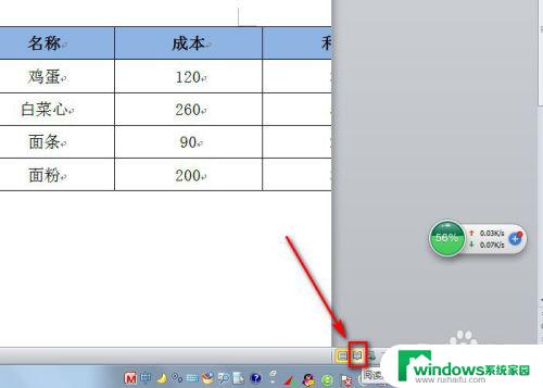 word里面的excel表格显示不全怎么办？快速解决方法！