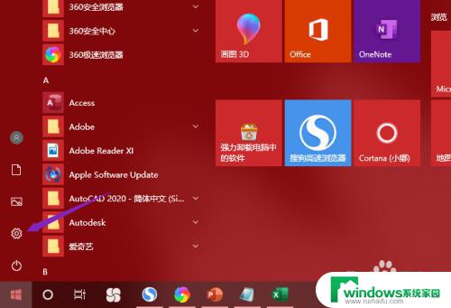 windows10没激活怎么改桌面背景 win10未激活如何设置桌面背景