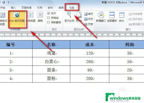 word里面的excel表格显示不全怎么办？快速解决方法！