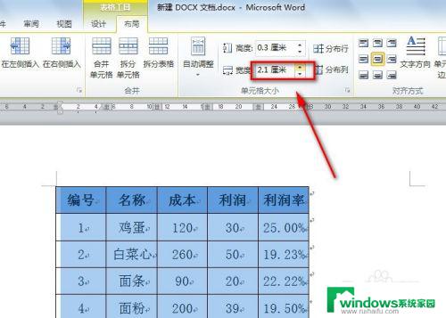 word里面的excel表格显示不全怎么办？快速解决方法！