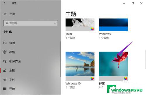 windows10没激活怎么改桌面背景 win10未激活如何设置桌面背景