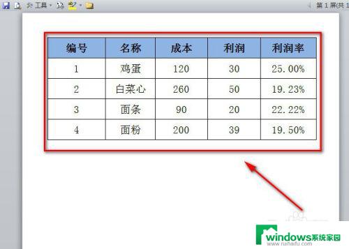 word里面的excel表格显示不全怎么办？快速解决方法！