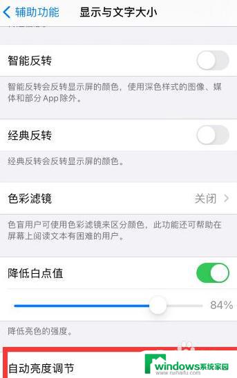 iphone12屏幕暗,但是显示亮度最大了如何解决？快速调整屏幕亮度的方法揭秘