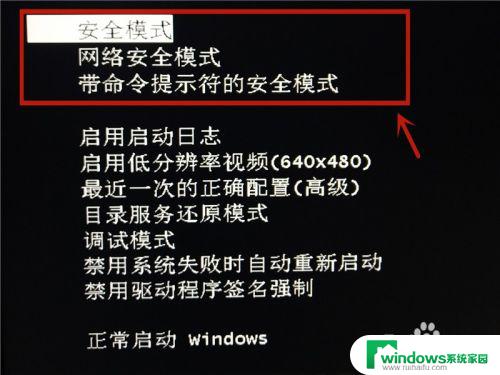 win7出现欢迎界面后突然黑屏 win7系统开机欢迎画面后黑屏