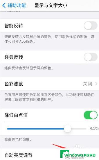 iphone12屏幕暗,但是显示亮度最大了如何解决？快速调整屏幕亮度的方法揭秘