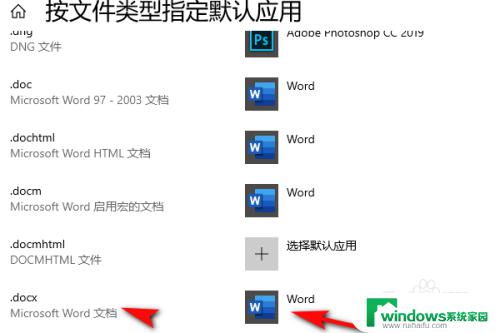 电脑怎么设置用Word默认打开文件？简单实用的教程分享