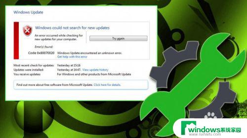 win10更新,0x80070020 Windows 更新错误0x80070020 如何修复