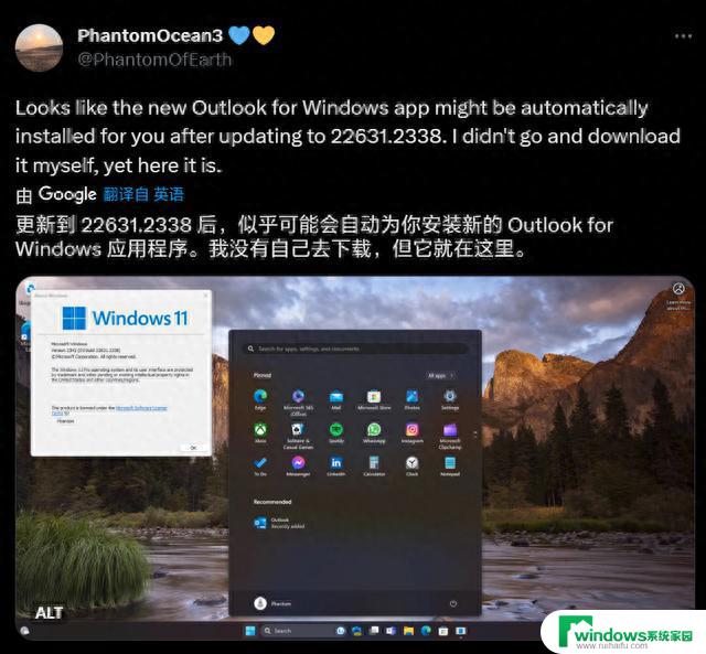 微软强制为Win11 Beta频道用户安装最新版Outlook应用