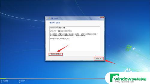 win7系统镜像怎么安装 Win7系统安装教程详解