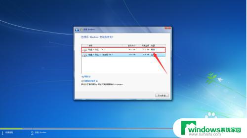 win7系统镜像怎么安装 Win7系统安装教程详解