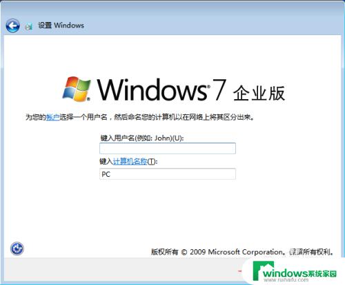 win7系统镜像怎么安装 Win7系统安装教程详解