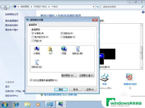 win7系统镜像怎么安装 Win7系统安装教程详解