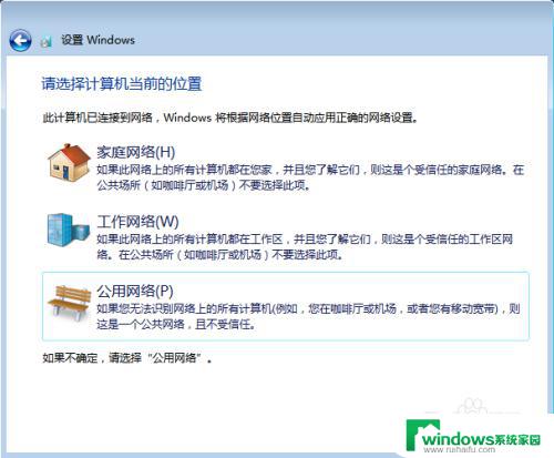 win7系统镜像怎么安装 Win7系统安装教程详解