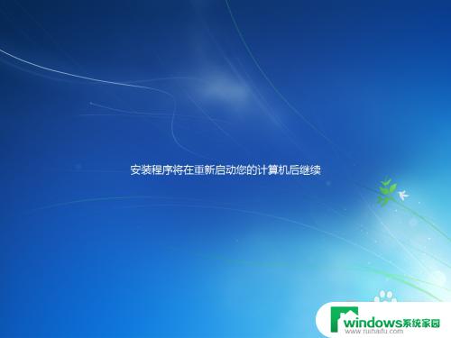 win7系统镜像怎么安装 Win7系统安装教程详解