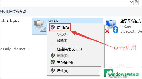 电脑wlan连接无internet访问权限怎么办 电脑网络提示无Internet访问权限的解决方法