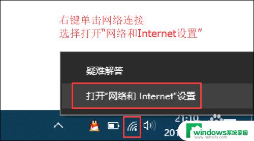 电脑wlan连接无internet访问权限怎么办 电脑网络提示无Internet访问权限的解决方法