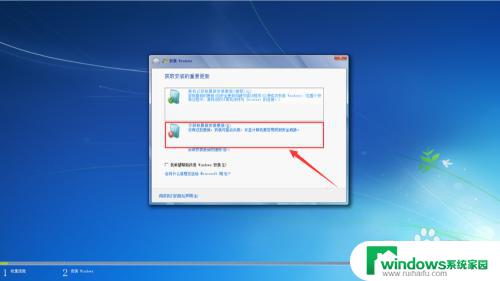 win7系统镜像怎么安装 Win7系统安装教程详解