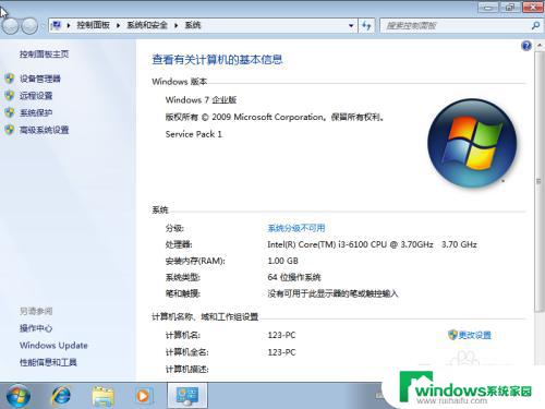 win7系统镜像怎么安装 Win7系统安装教程详解