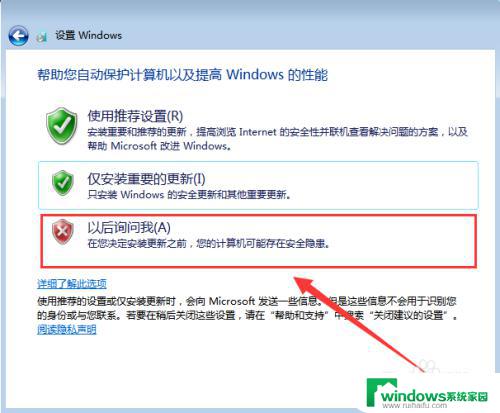 win7系统镜像怎么安装 Win7系统安装教程详解