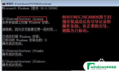 win10恢复引导文件 Win10系统系统引导文件修复方法