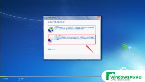 win7系统镜像怎么安装 Win7系统安装教程详解