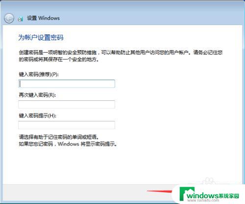 win7系统镜像怎么安装 Win7系统安装教程详解