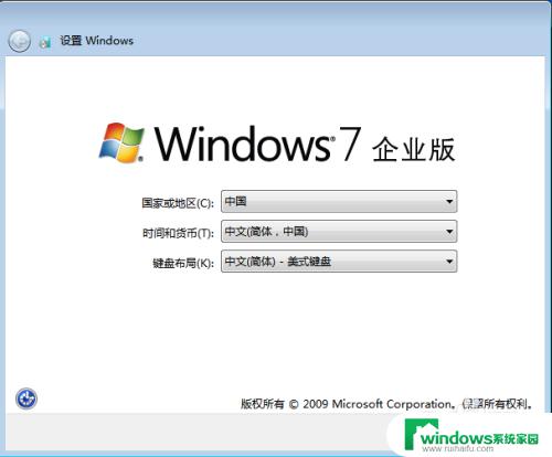 win7系统镜像怎么安装 Win7系统安装教程详解