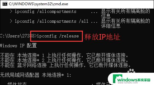 电脑wlan连接无internet访问权限怎么办 电脑网络提示无Internet访问权限的解决方法