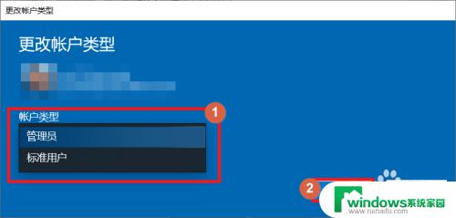 win10 更改账户类型 Windows10如何修改管理员账户类型