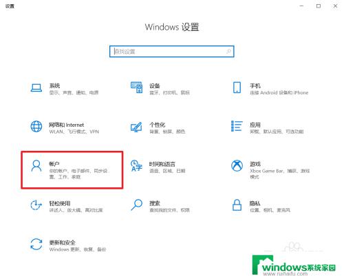 win10 更改账户类型 Windows10如何修改管理员账户类型