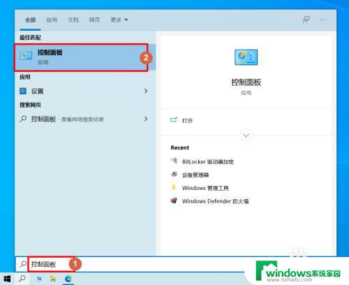 win10 更改账户类型 Windows10如何修改管理员账户类型