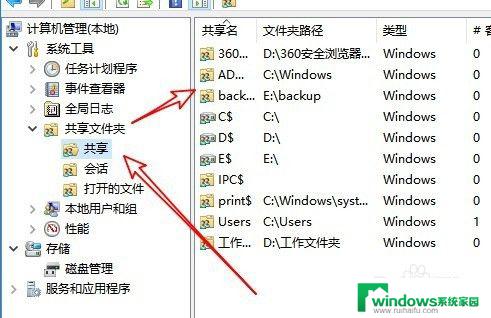 win10怎么取消文件共享 Win10如何停止共享文件夹