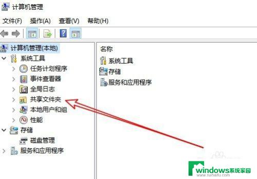 win10怎么取消文件共享 Win10如何停止共享文件夹