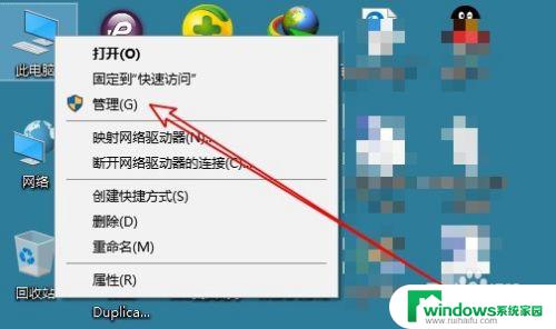 win10怎么取消文件共享 Win10如何停止共享文件夹