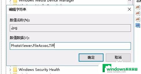 windows照片查看器怎么设置 win10照片查看器怎么设为默认